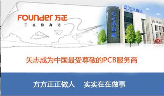 方正集团PCB事业部携手品冠导入SPC系统