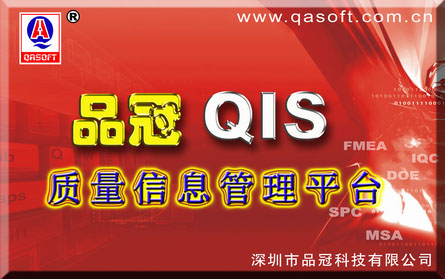 华为一级供应商，湘华五金成功导入品冠QIS系统